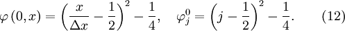 \varphi \left( {0,x} \right) = \left( {{x \over {\Delta x}} - {1 \over 2}} \right)^2 - {1 \over 4}, \quad \varphi _j^0 = \left( {j - {1 \over 2}} \right)^2 - {1 \over 4} . \quad \quad (12)