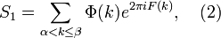 S_1 = \sum_{\alpha<k\le \beta} \Phi(k)e^{2\pi i F(k)} , \ \ \ (2)