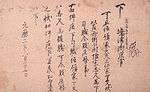 Text in Chinese script which is partially faded.